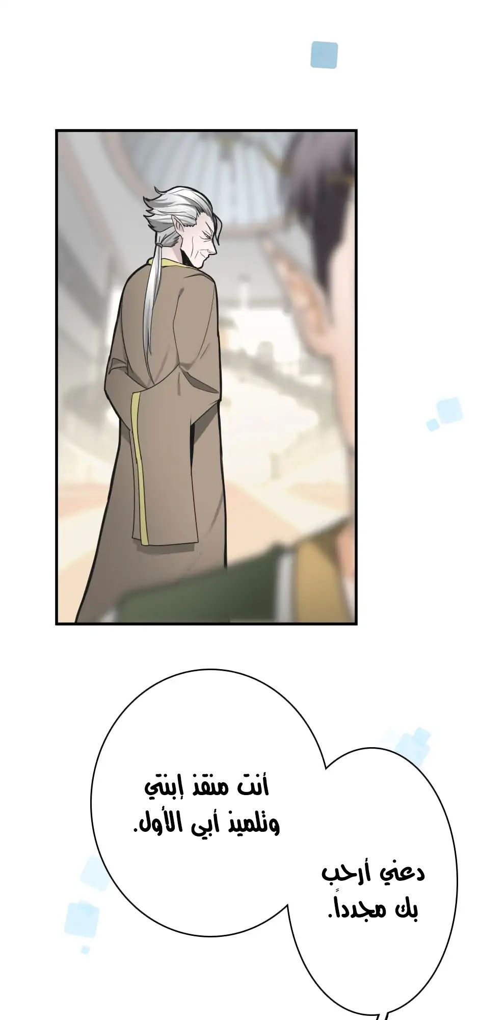 Read the beginning after the end AR Manga Online