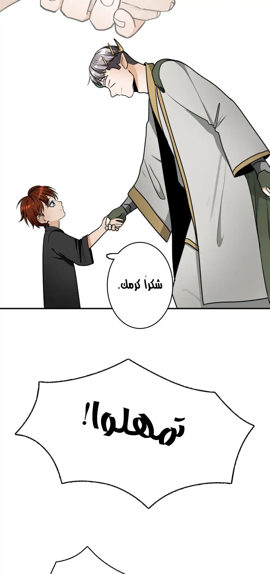 Read the beginning after the end AR Manga Online