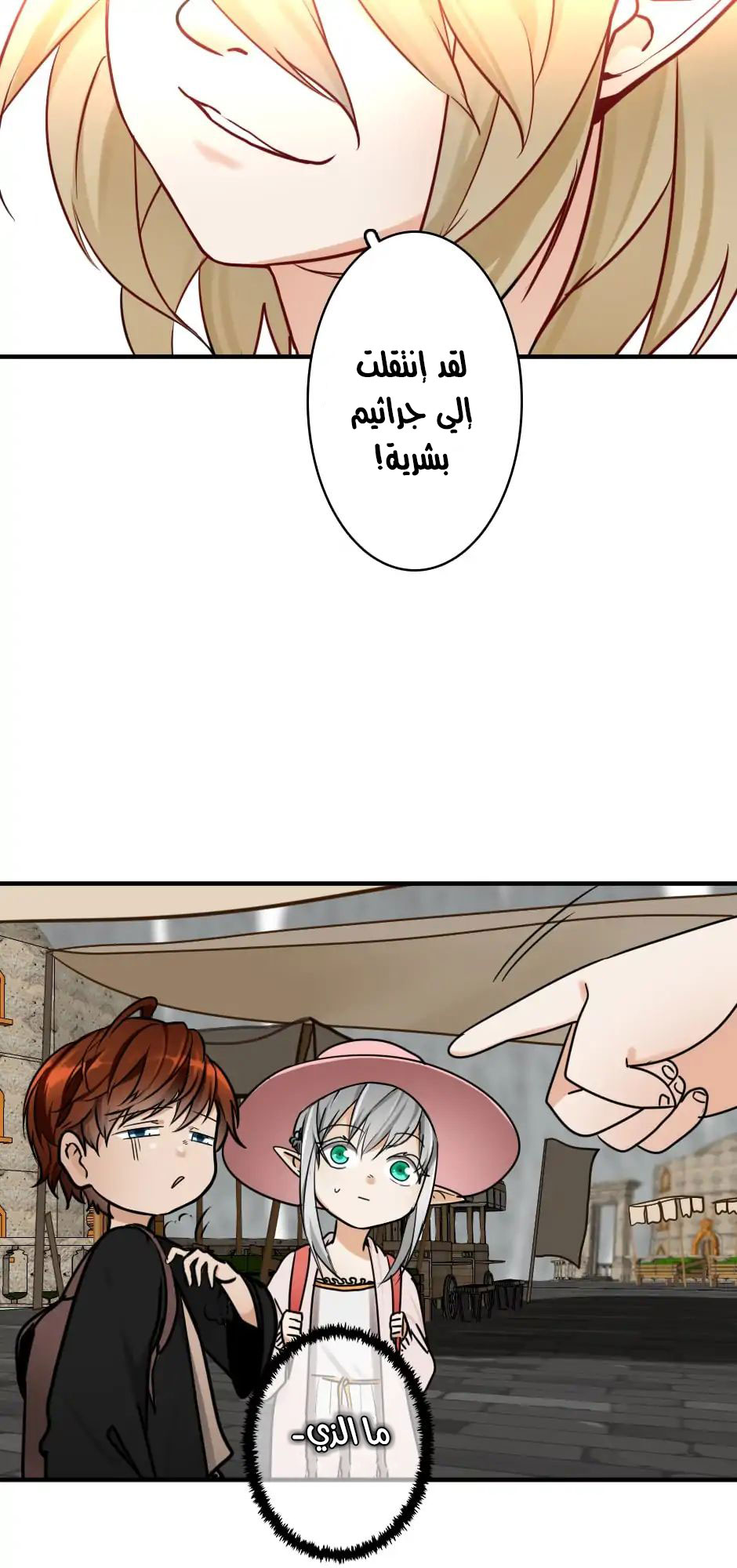 Read the beginning after the end AR Manga Online