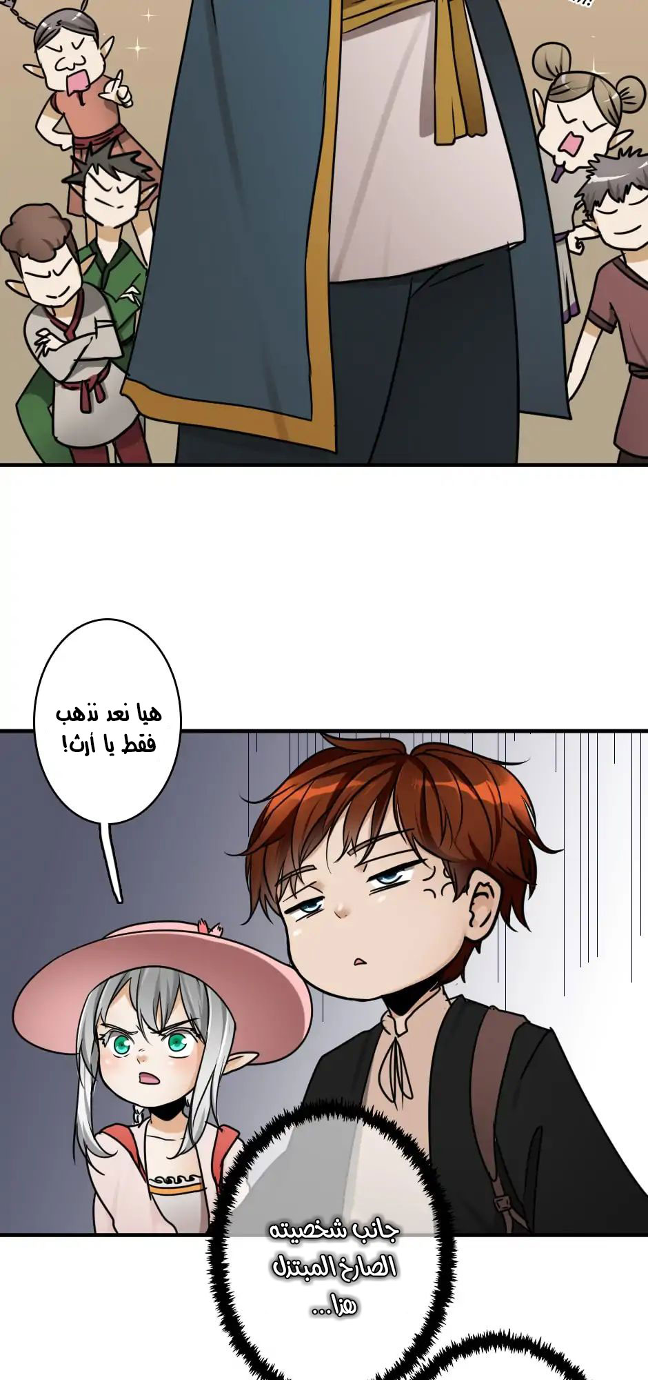 Read the beginning after the end AR Manga Online