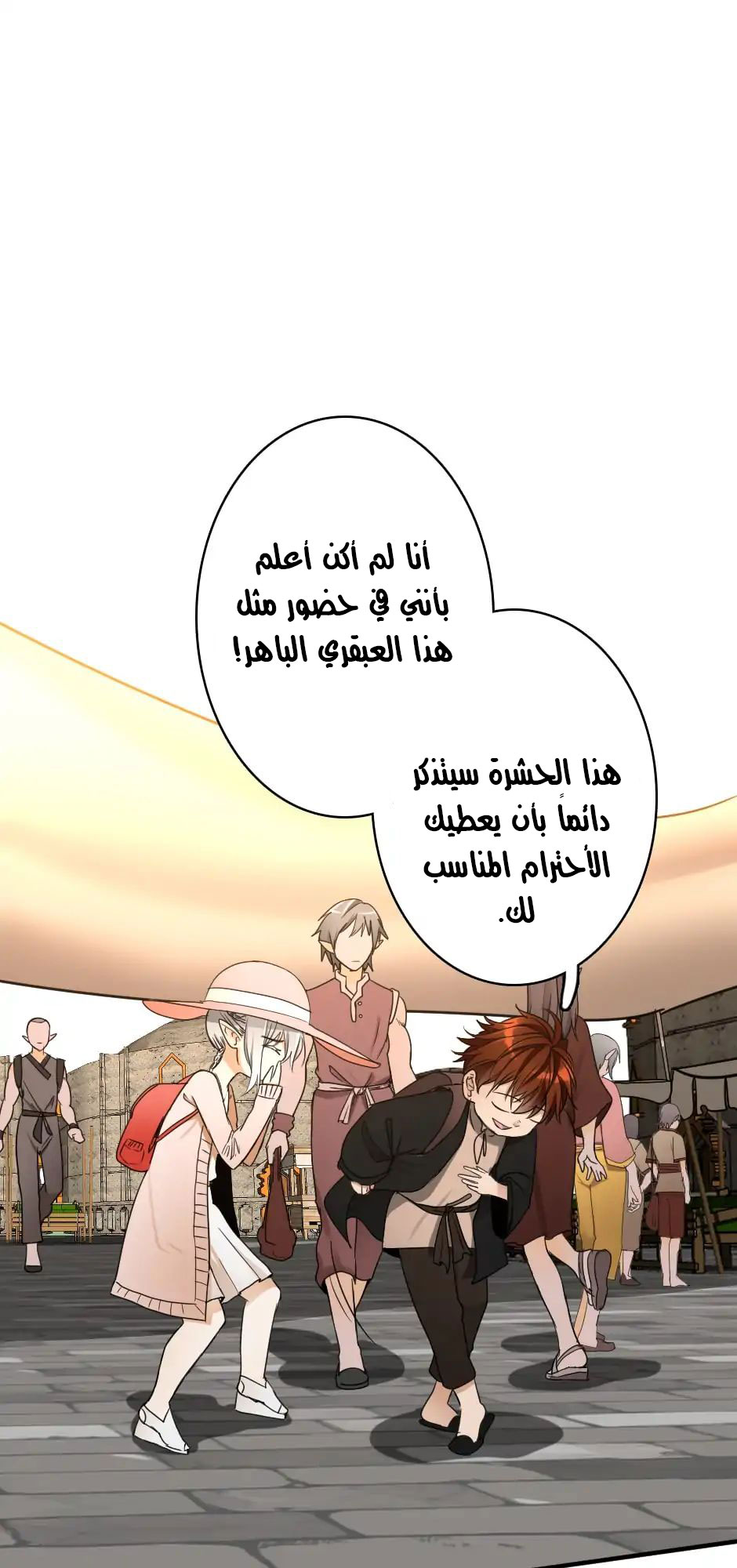 Read the beginning after the end AR Manga Online