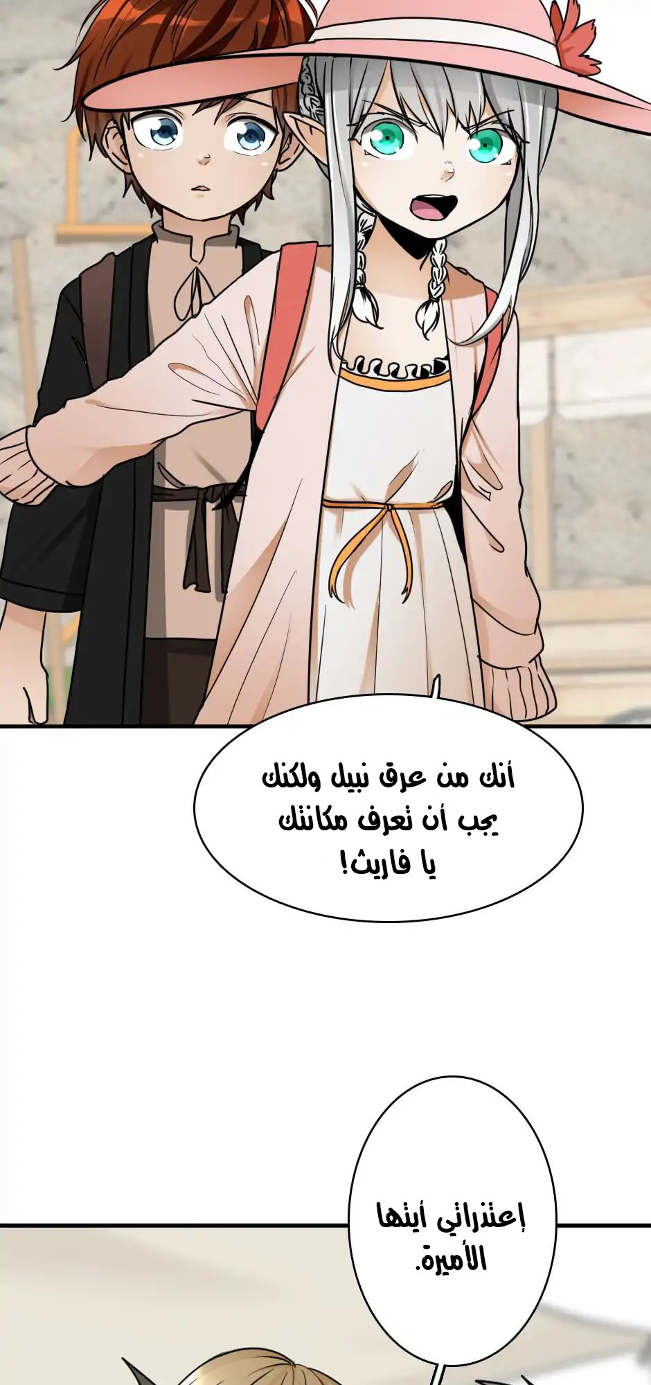 Read the beginning after the end AR Manga Online