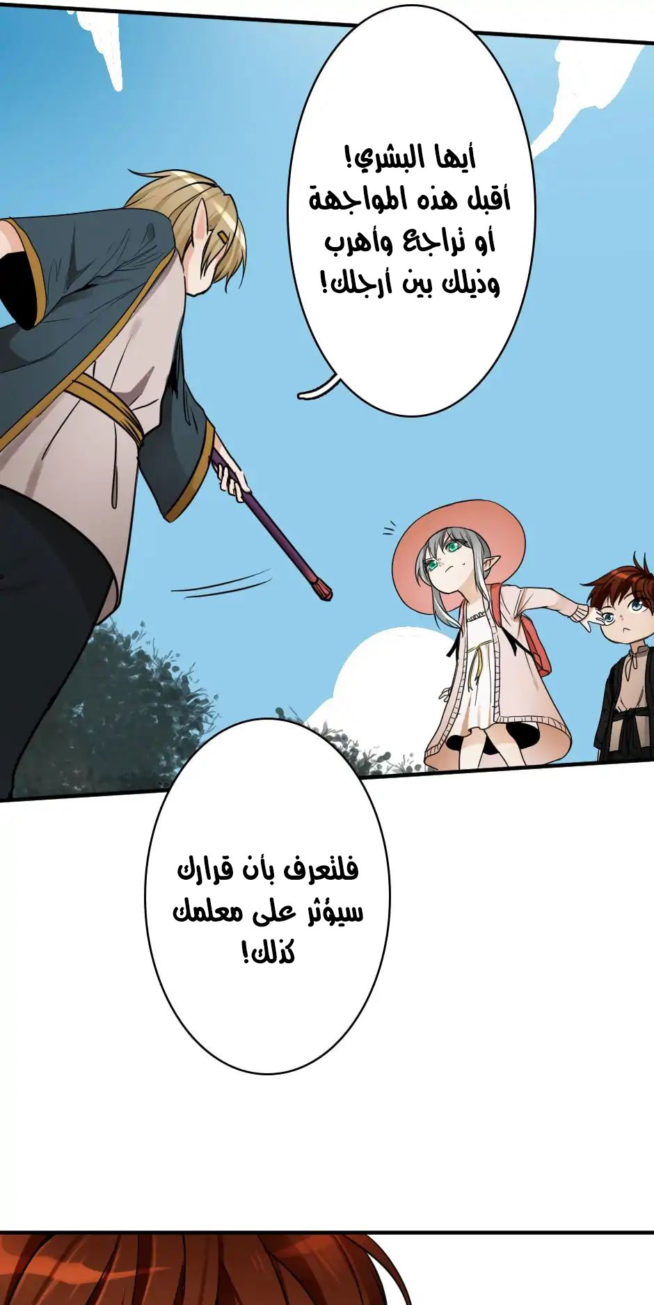 Read the beginning after the end AR Manga Online