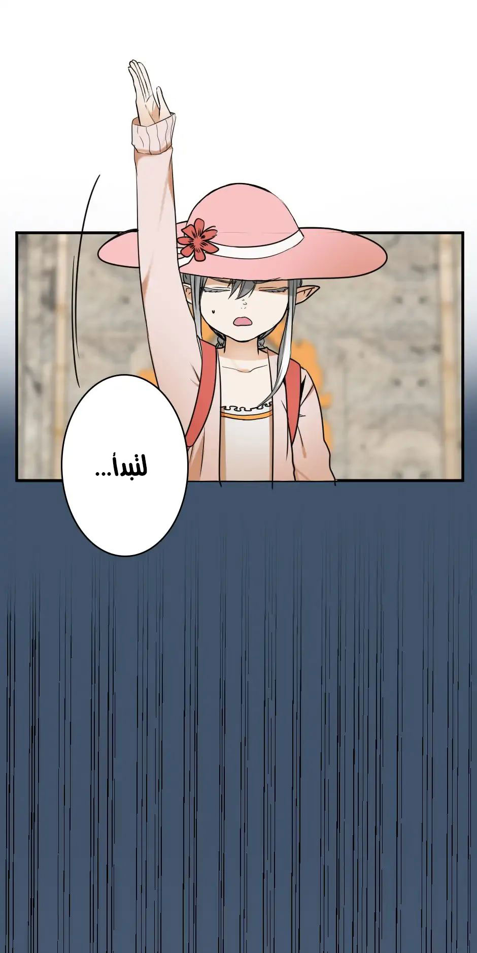 Read the beginning after the end AR Manga Online