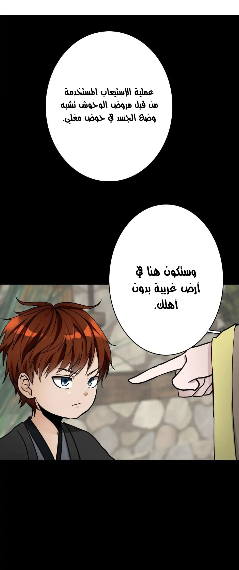 Read the beginning after the end AR Manga Online