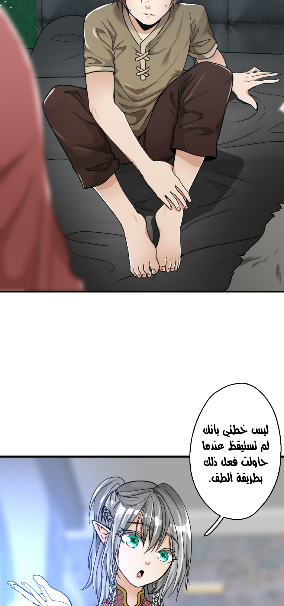 Read the beginning after the end AR Manga Online