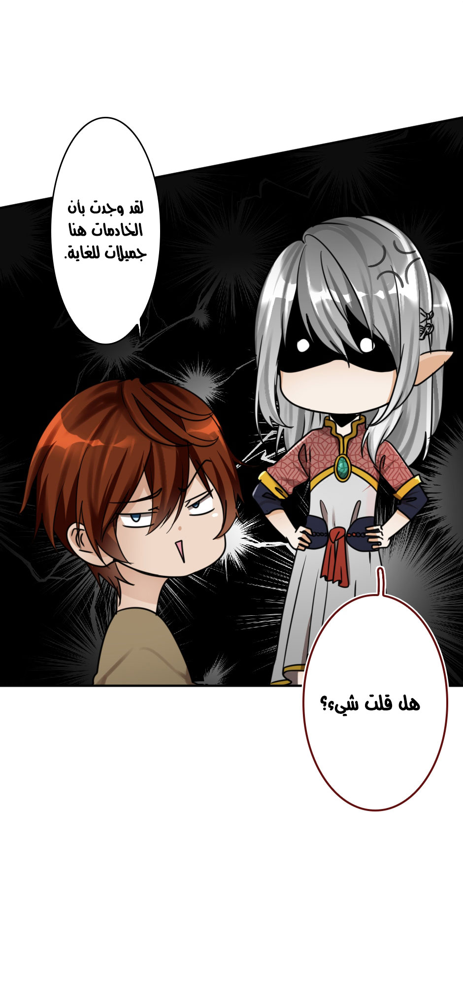 Read the beginning after the end AR Manga Online