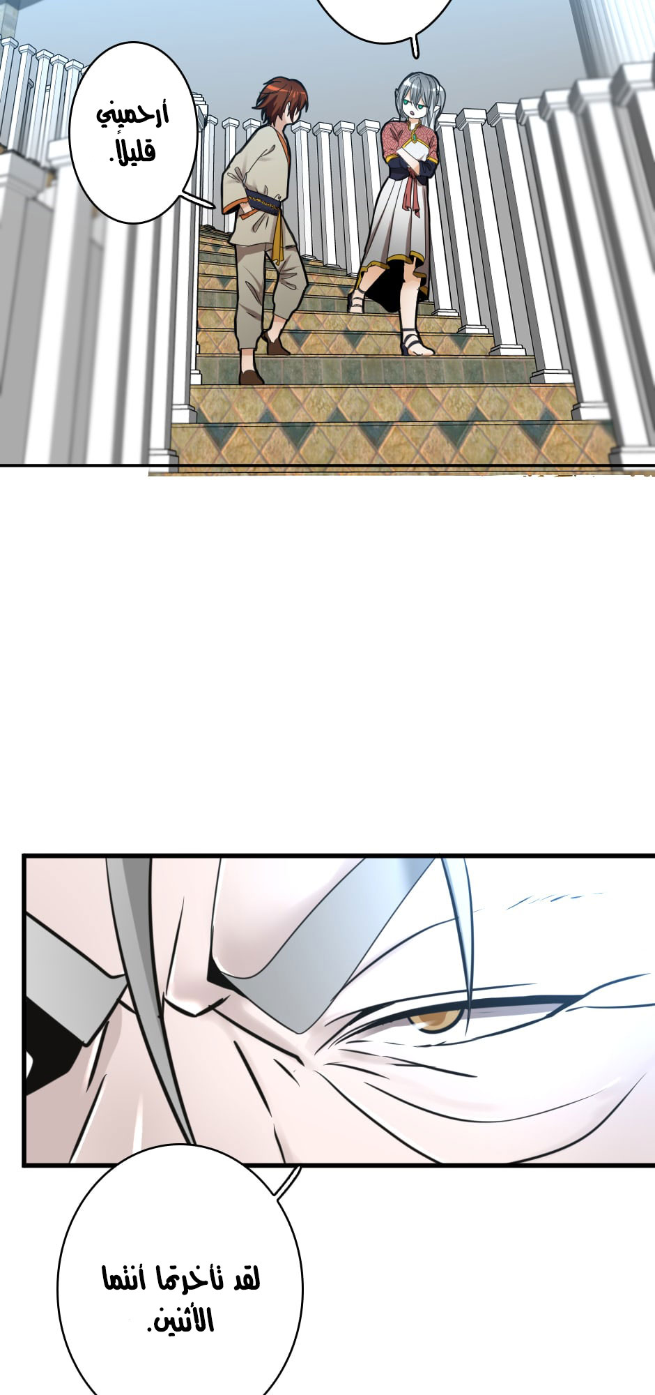 Read the beginning after the end AR Manga Online