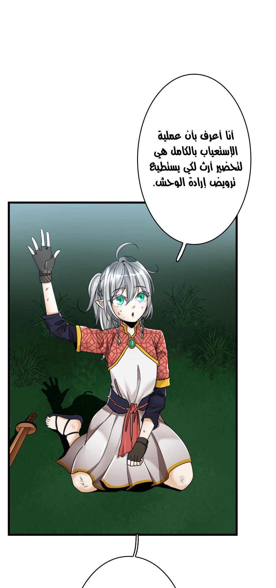 Read the beginning after the end AR Manga Online