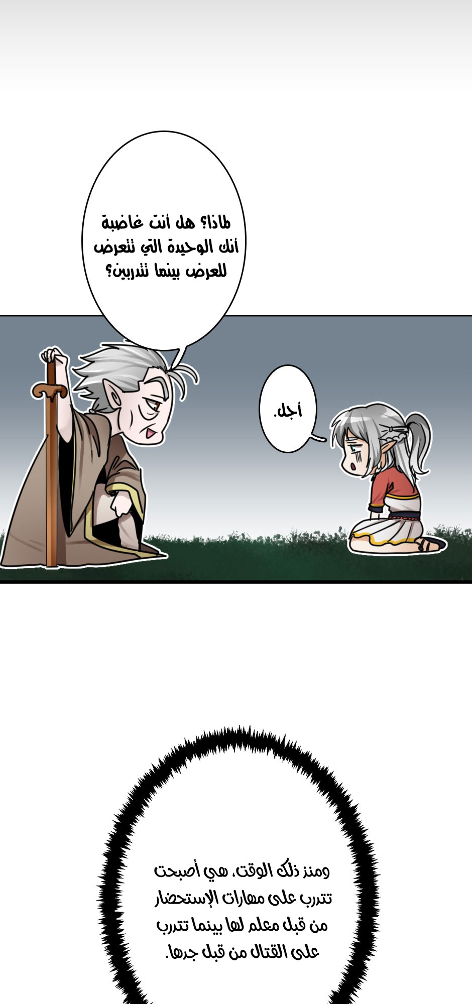 Read the beginning after the end AR Manga Online