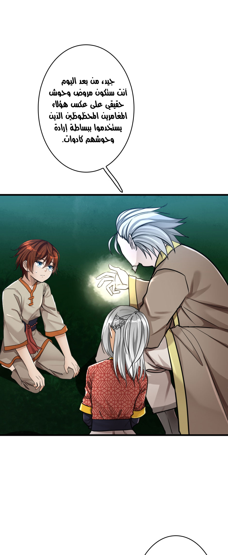 Read the beginning after the end AR Manga Online