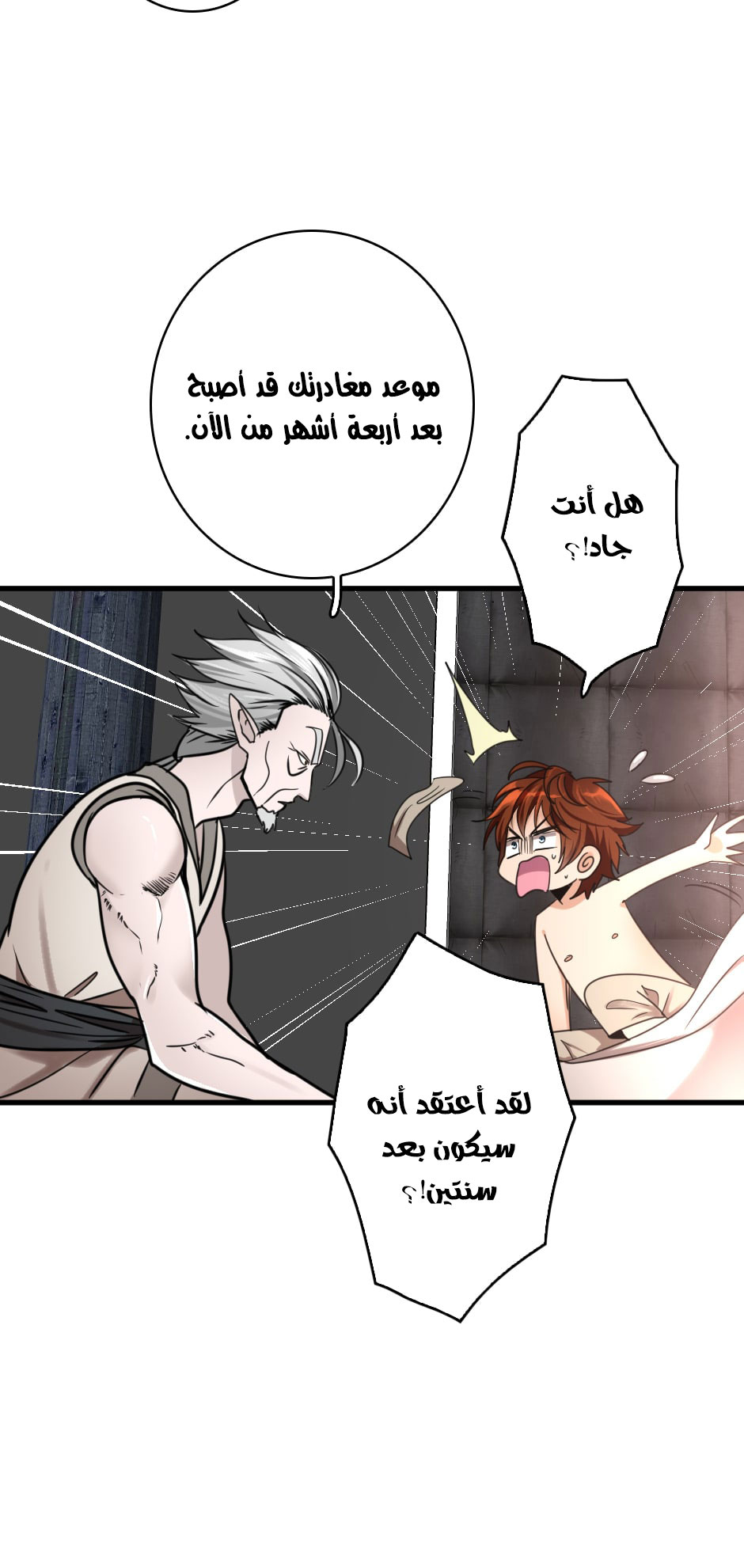 Read the beginning after the end AR Manga Online