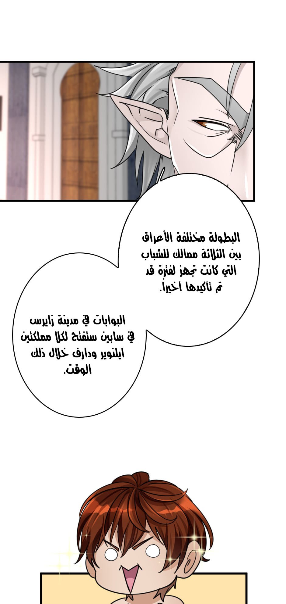 Read the beginning after the end AR Manga Online