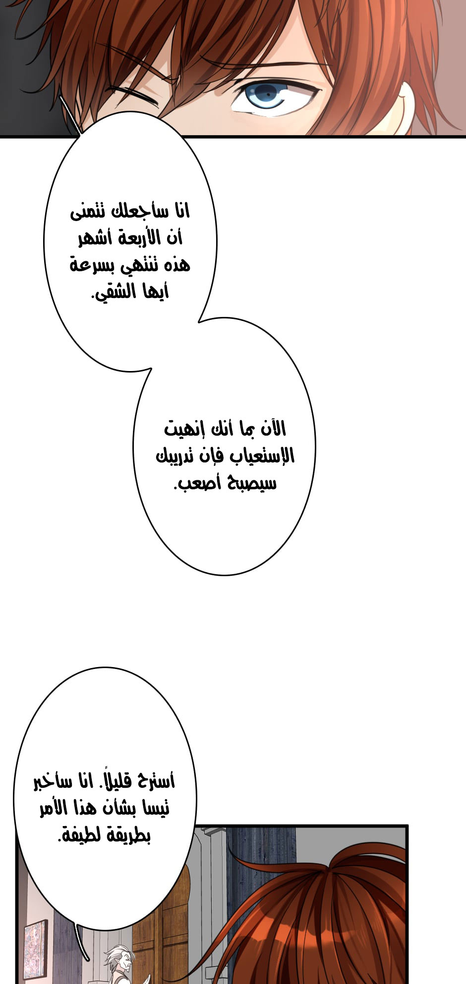 Read the beginning after the end AR Manga Online