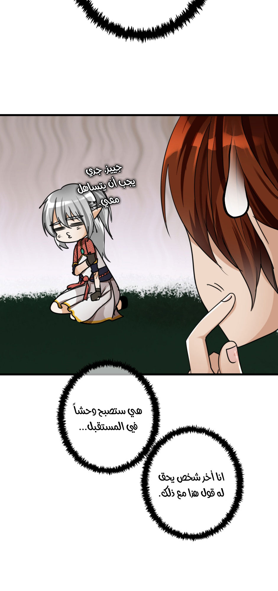 Read the beginning after the end AR Manga Online