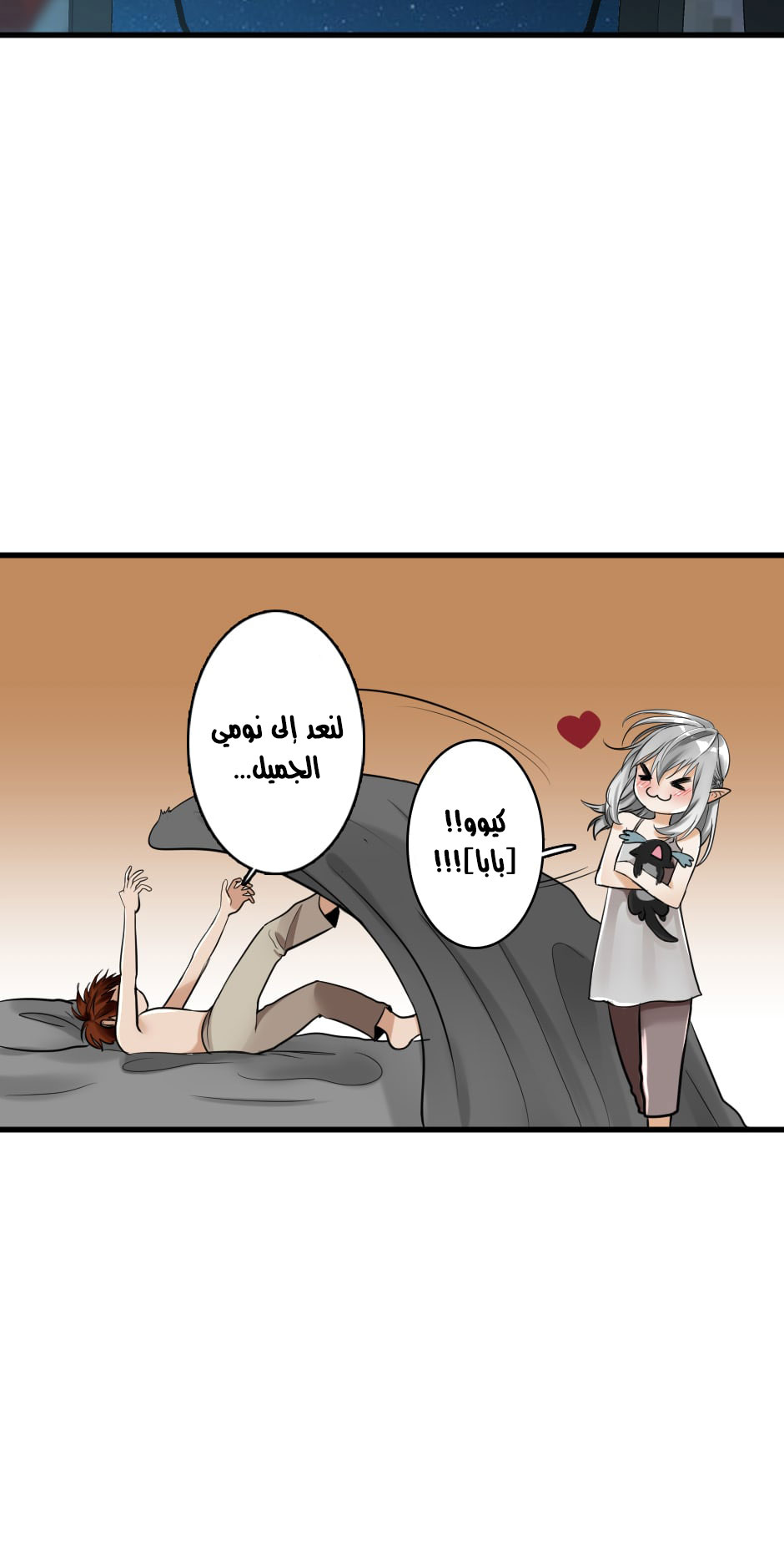 Read the beginning after the end AR Manga Online