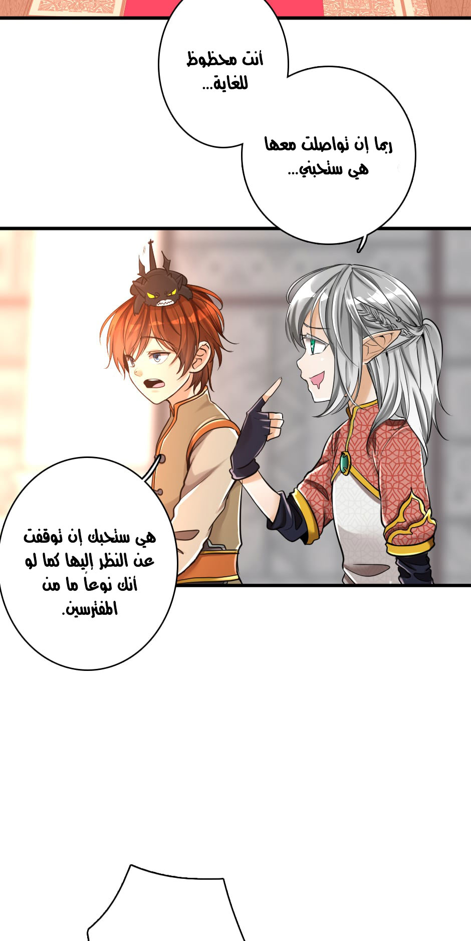 Read the beginning after the end AR Manga Online
