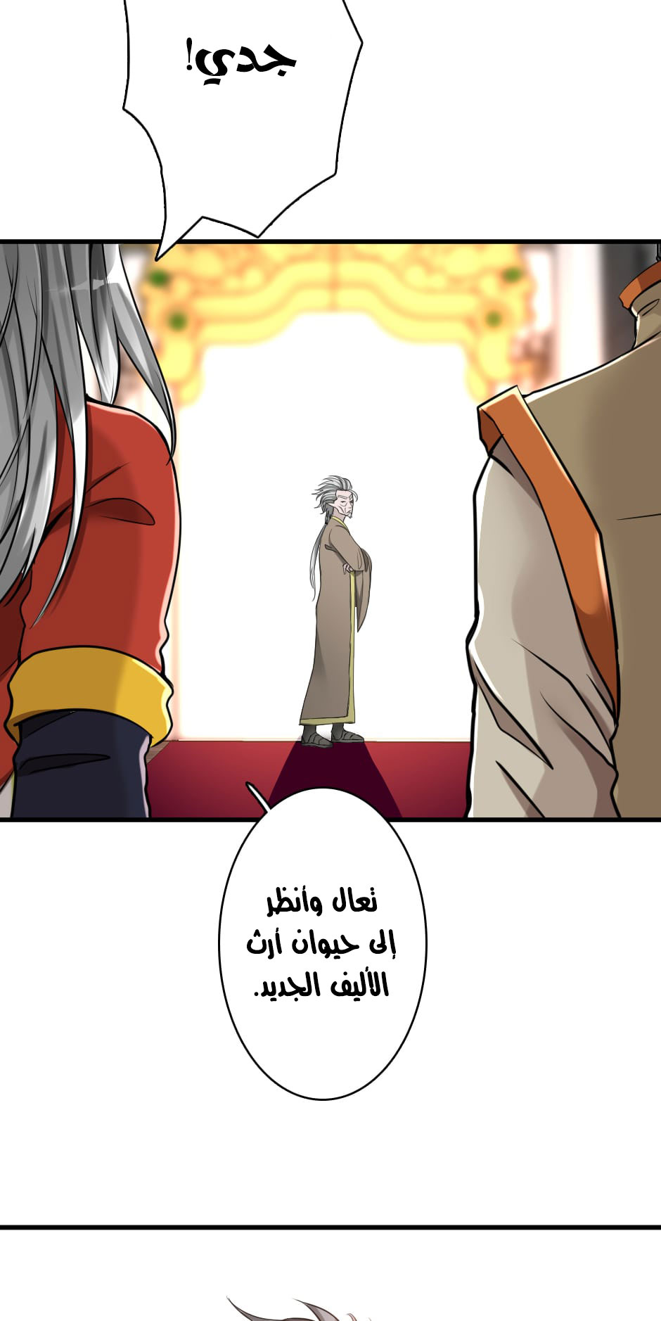Read the beginning after the end AR Manga Online