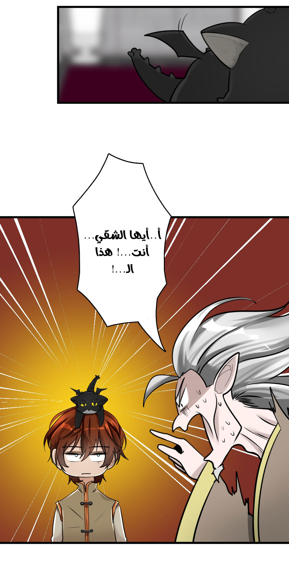 Read the beginning after the end AR Manga Online