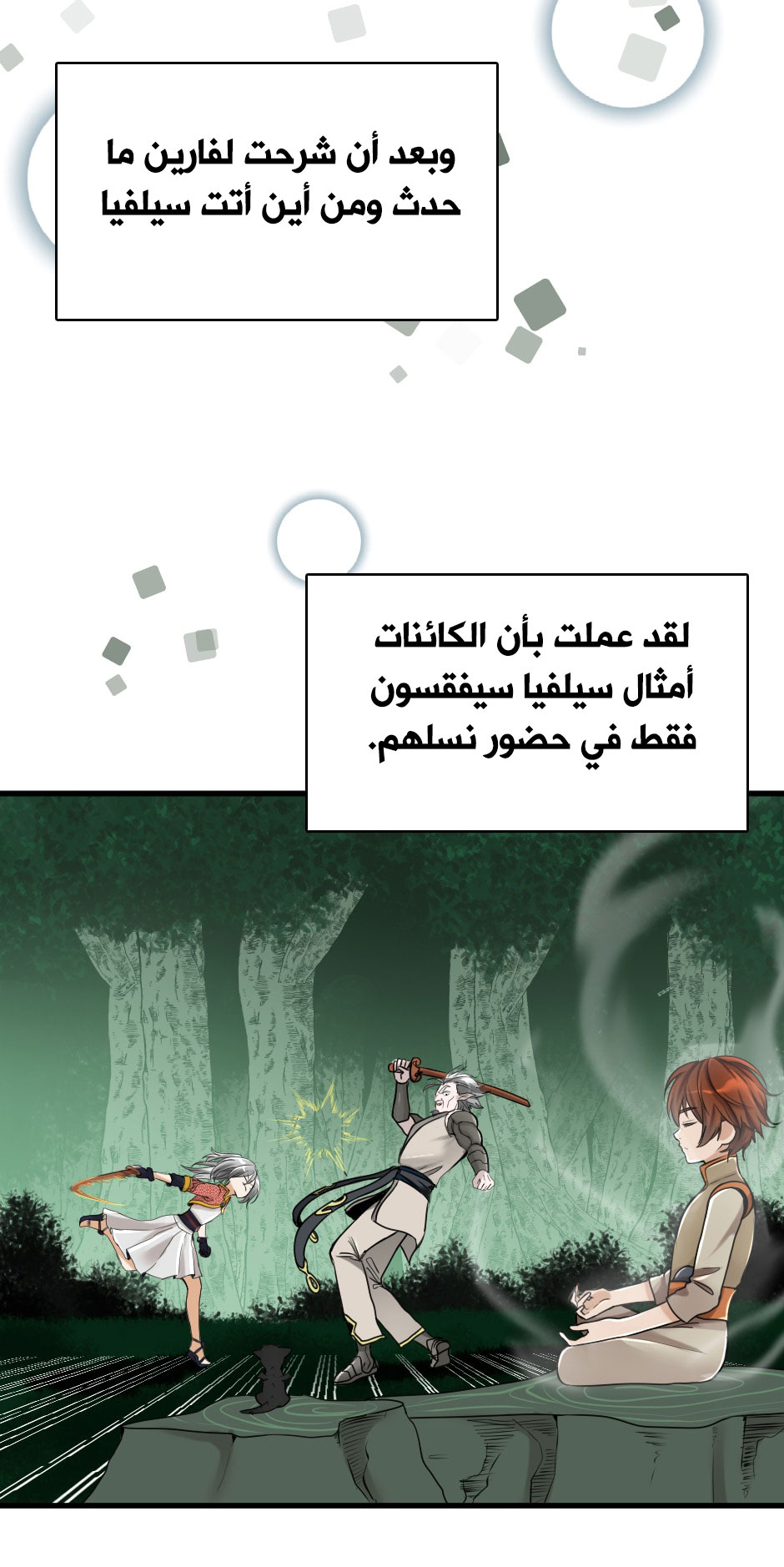 Read the beginning after the end AR Manga Online