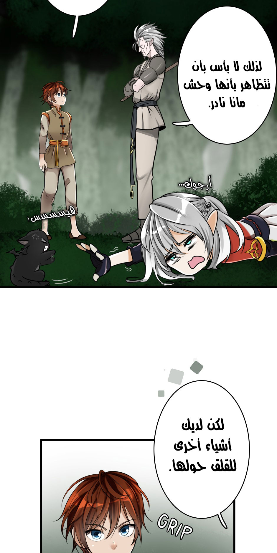 Read the beginning after the end AR Manga Online