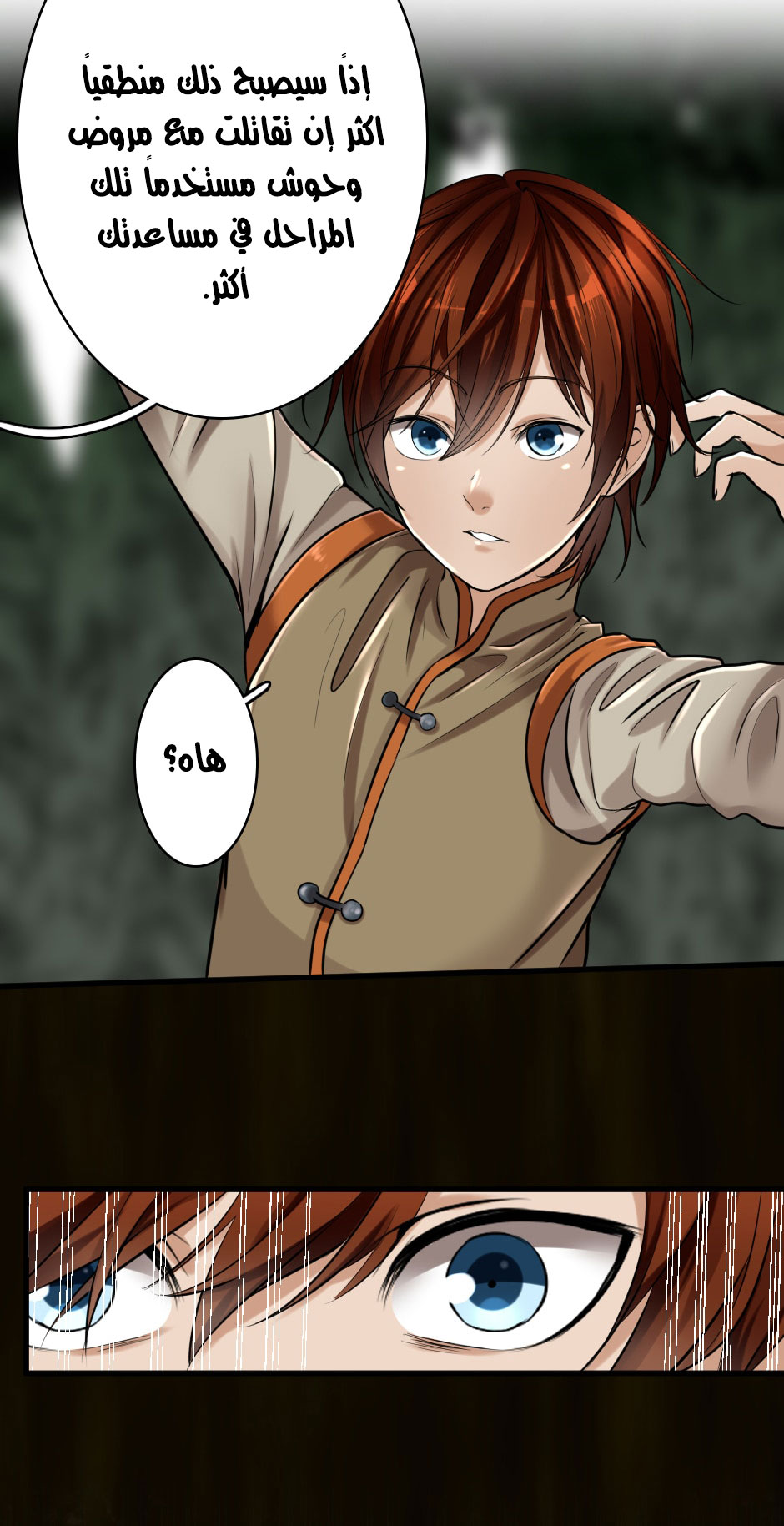Read the beginning after the end AR Manga Online