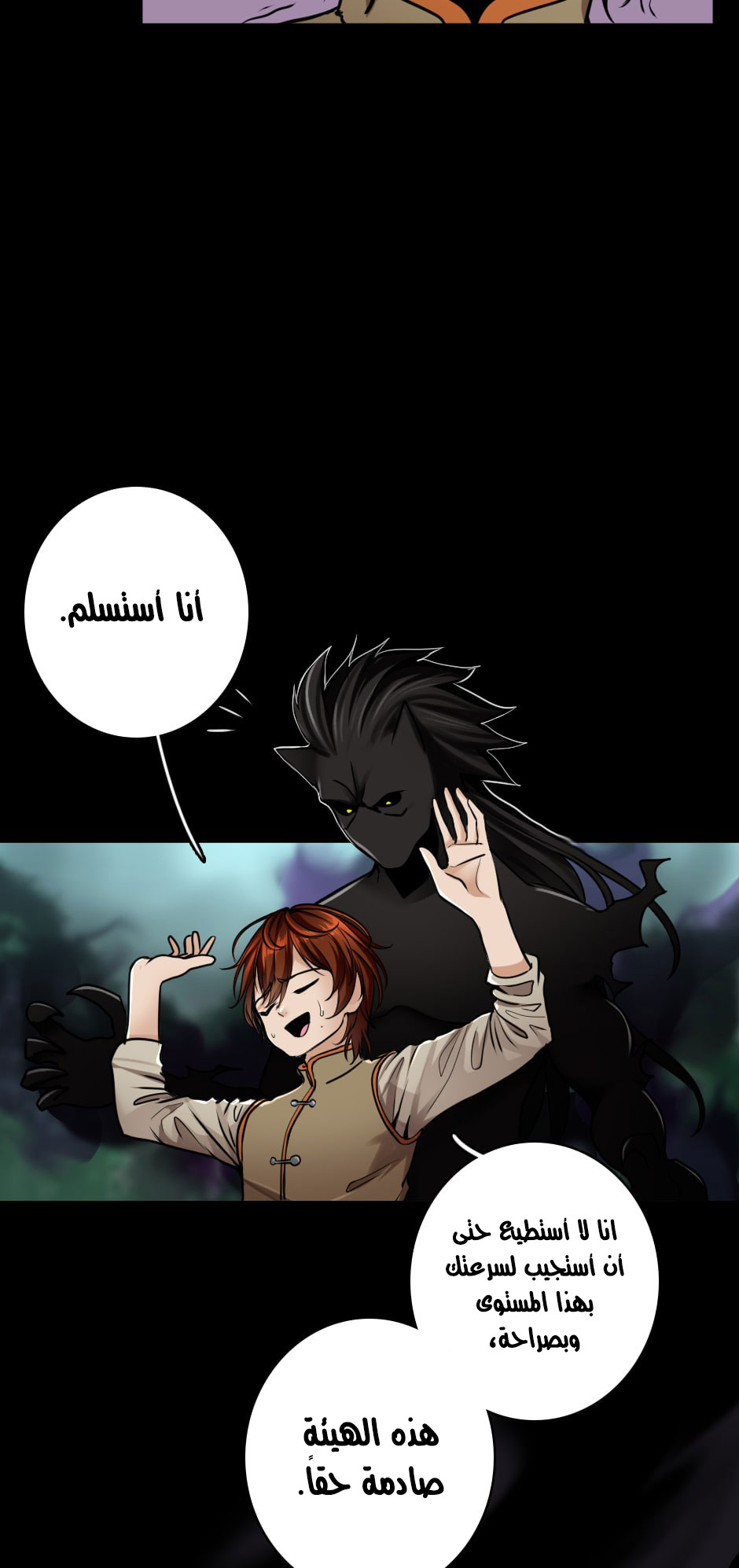 Read the beginning after the end AR Manga Online