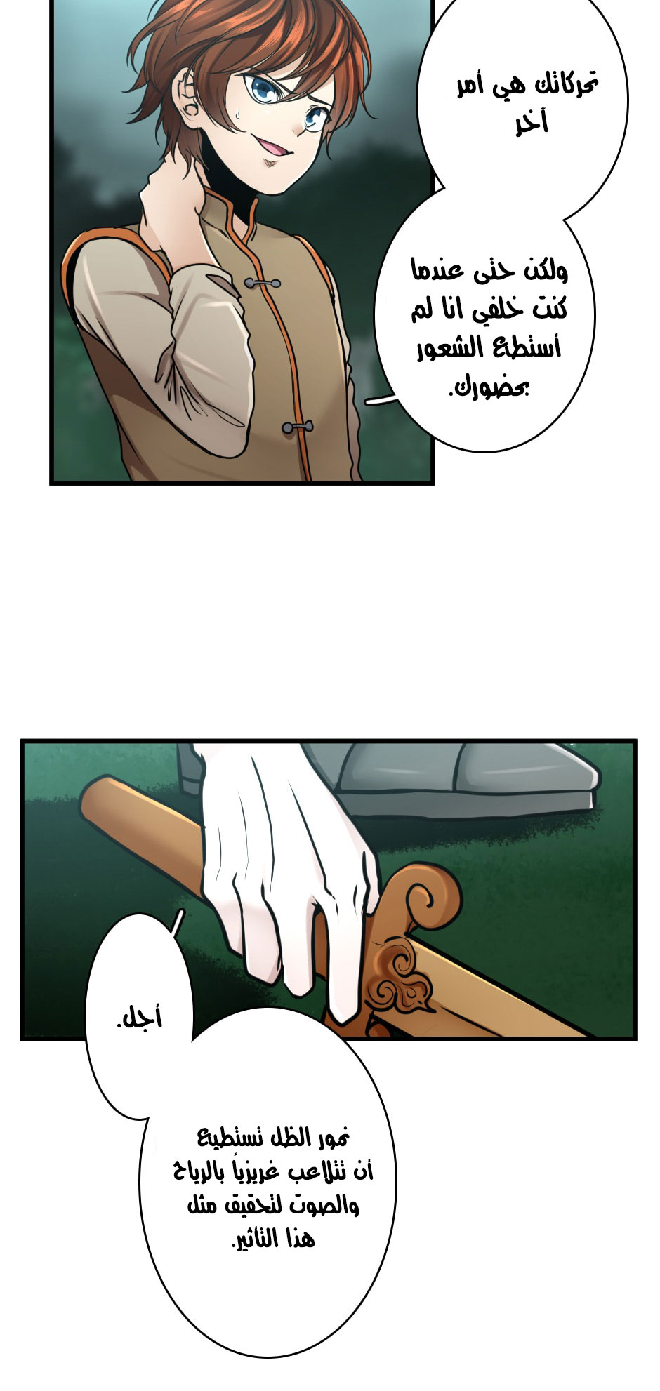Read the beginning after the end AR Manga Online
