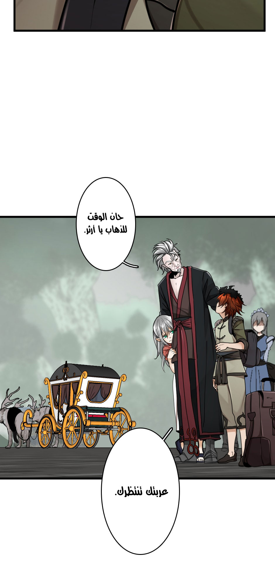 Read the beginning after the end AR Manga Online
