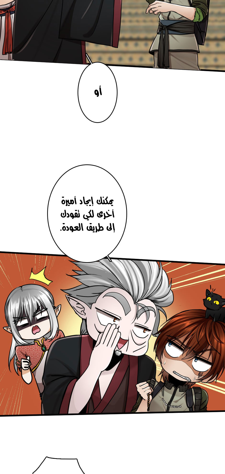 Read the beginning after the end AR Manga Online