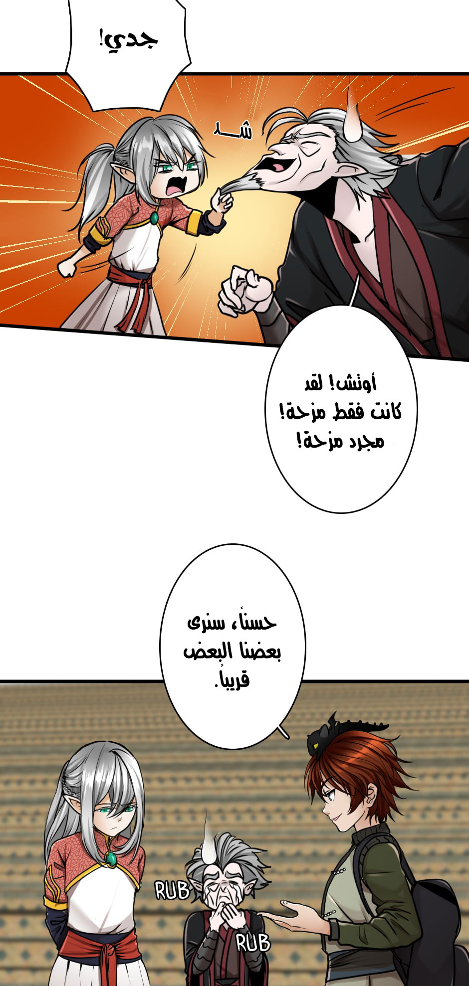 Read the beginning after the end AR Manga Online