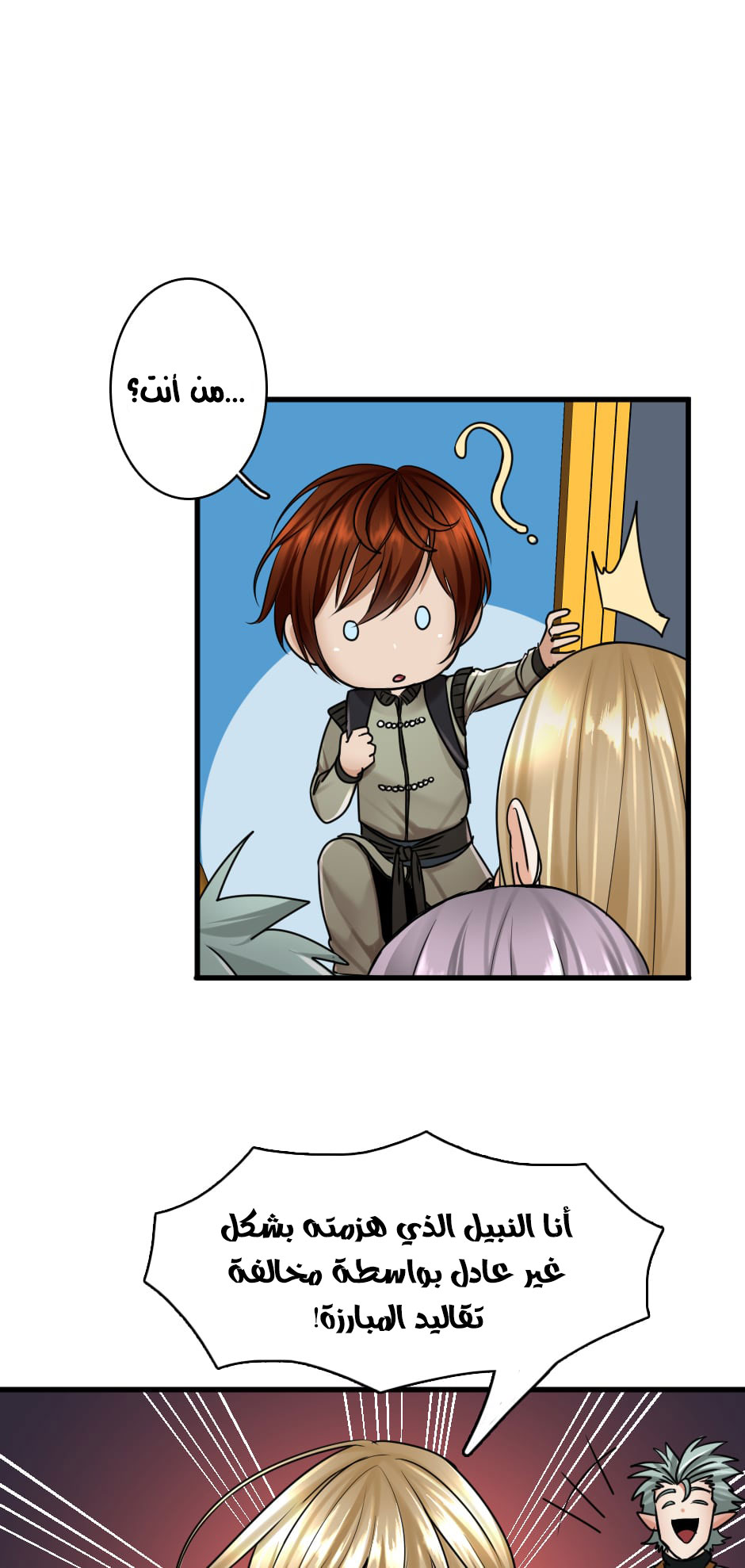 Read the beginning after the end AR Manga Online