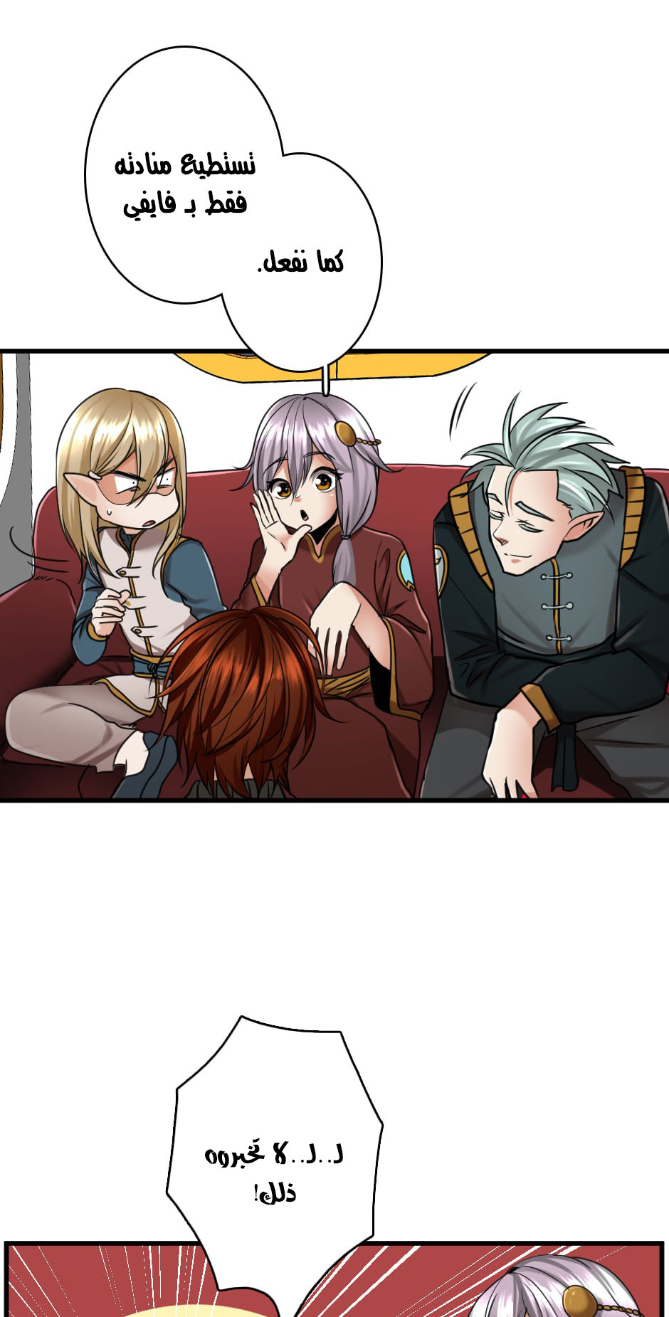 Read the beginning after the end AR Manga Online