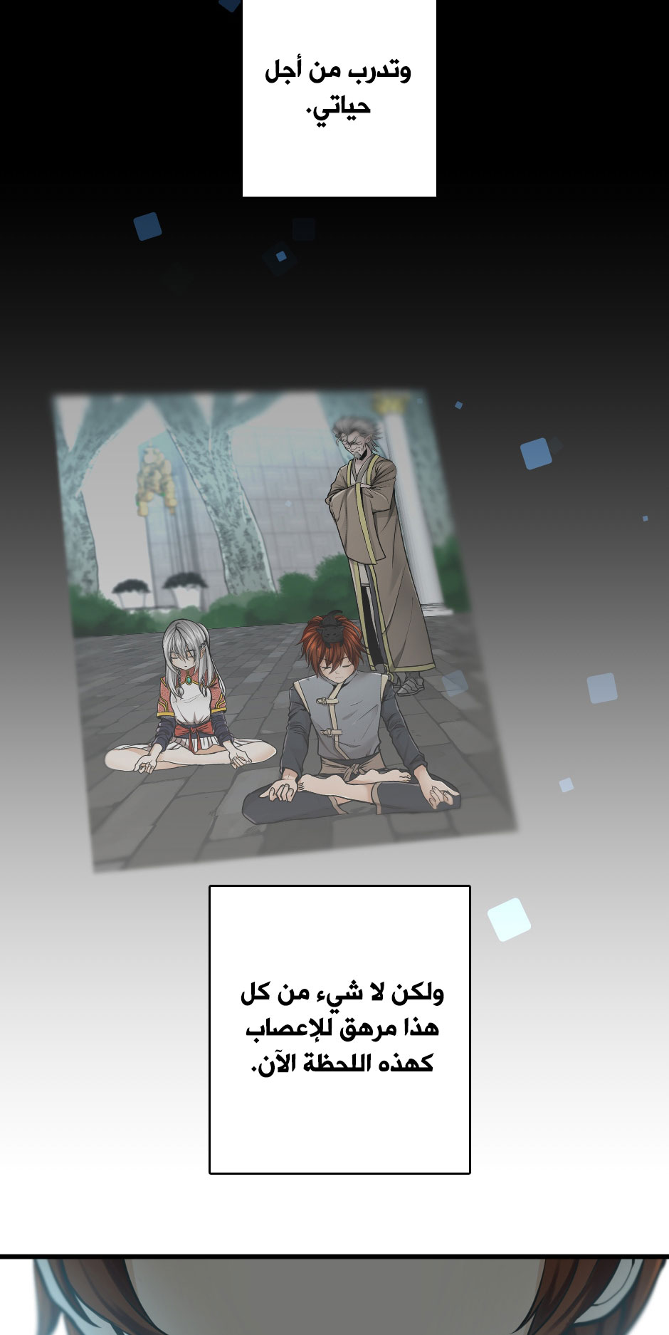 Read the beginning after the end AR Manga Online