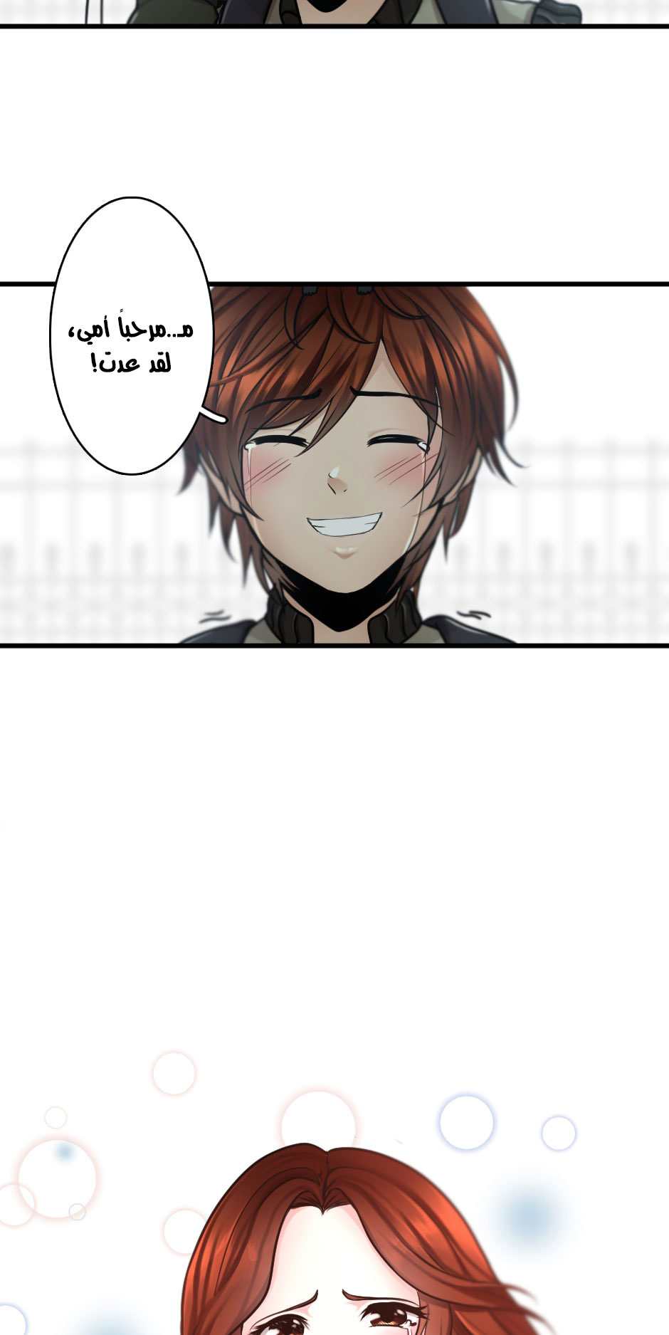 Read the beginning after the end AR Manga Online