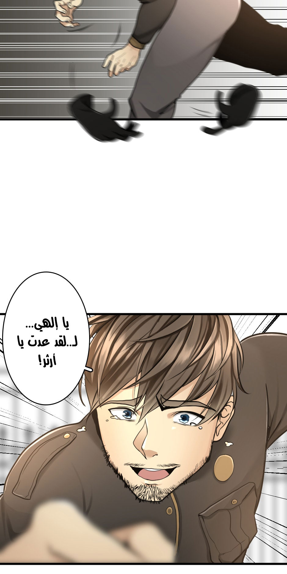 Read the beginning after the end AR Manga Online