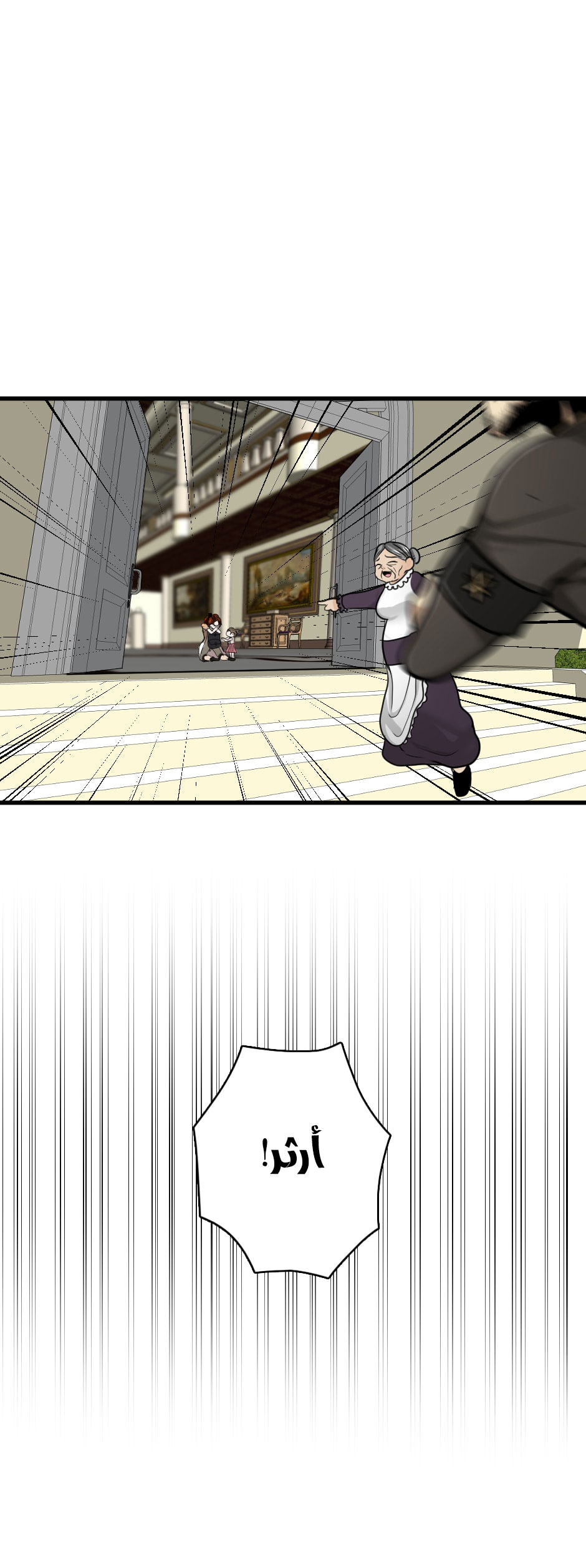Read the beginning after the end AR Manga Online