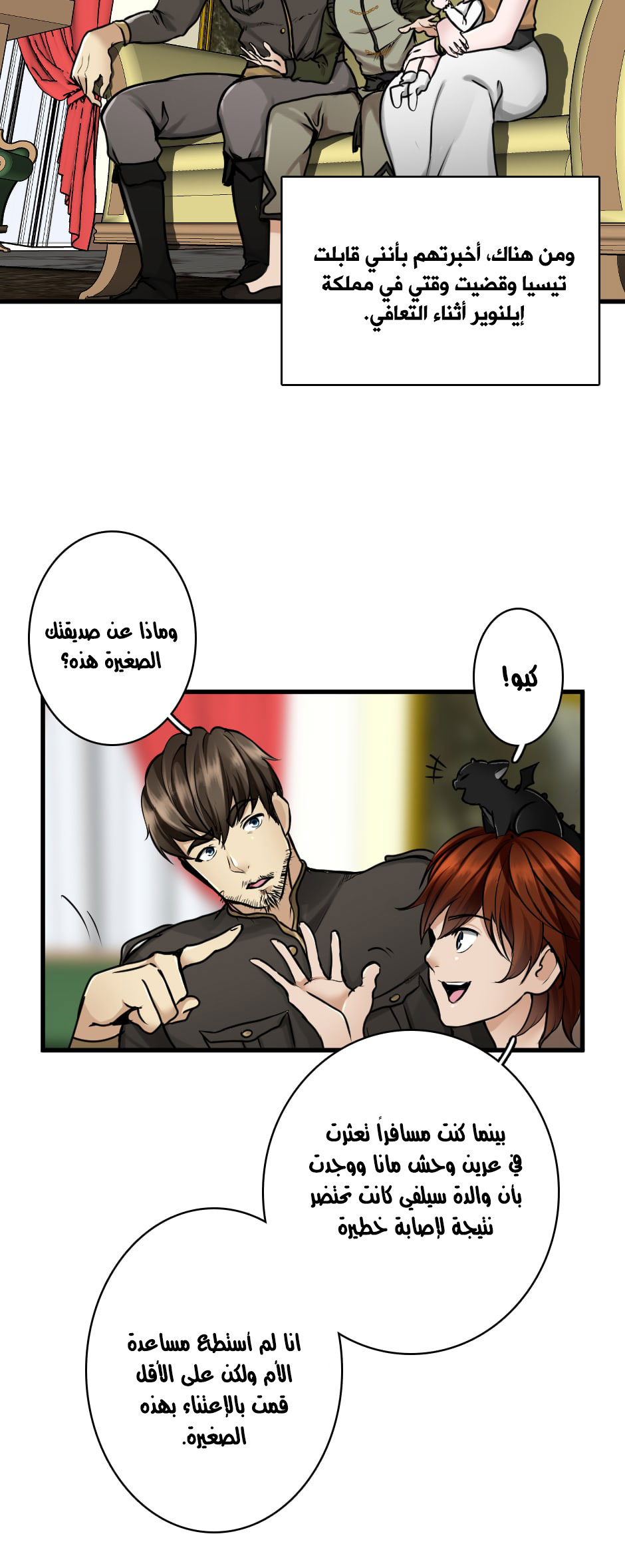 Read the beginning after the end AR Manga Online