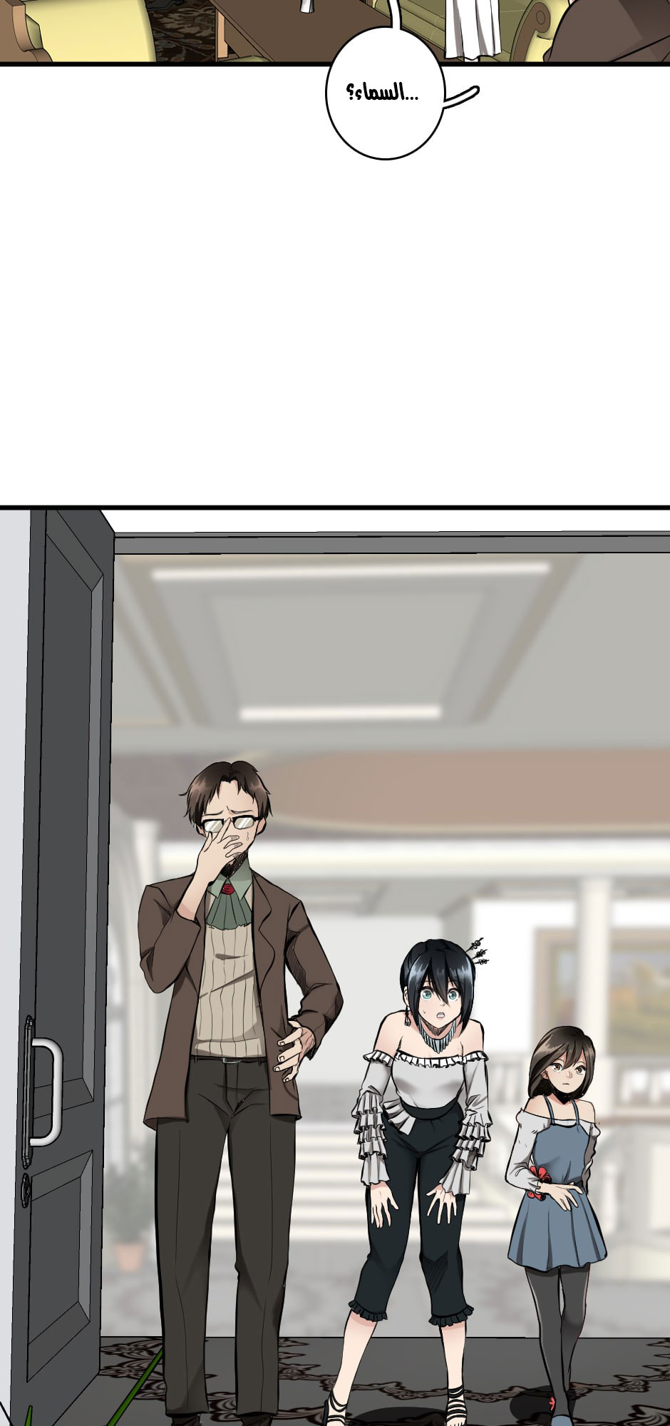 Read the beginning after the end AR Manga Online