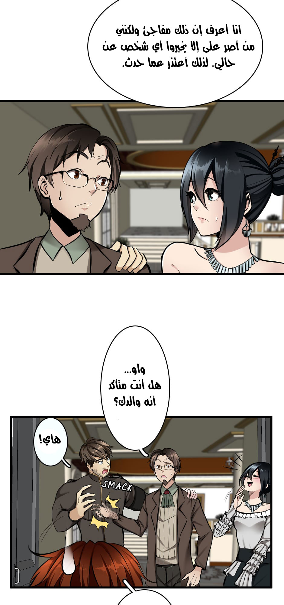 Read the beginning after the end AR Manga Online