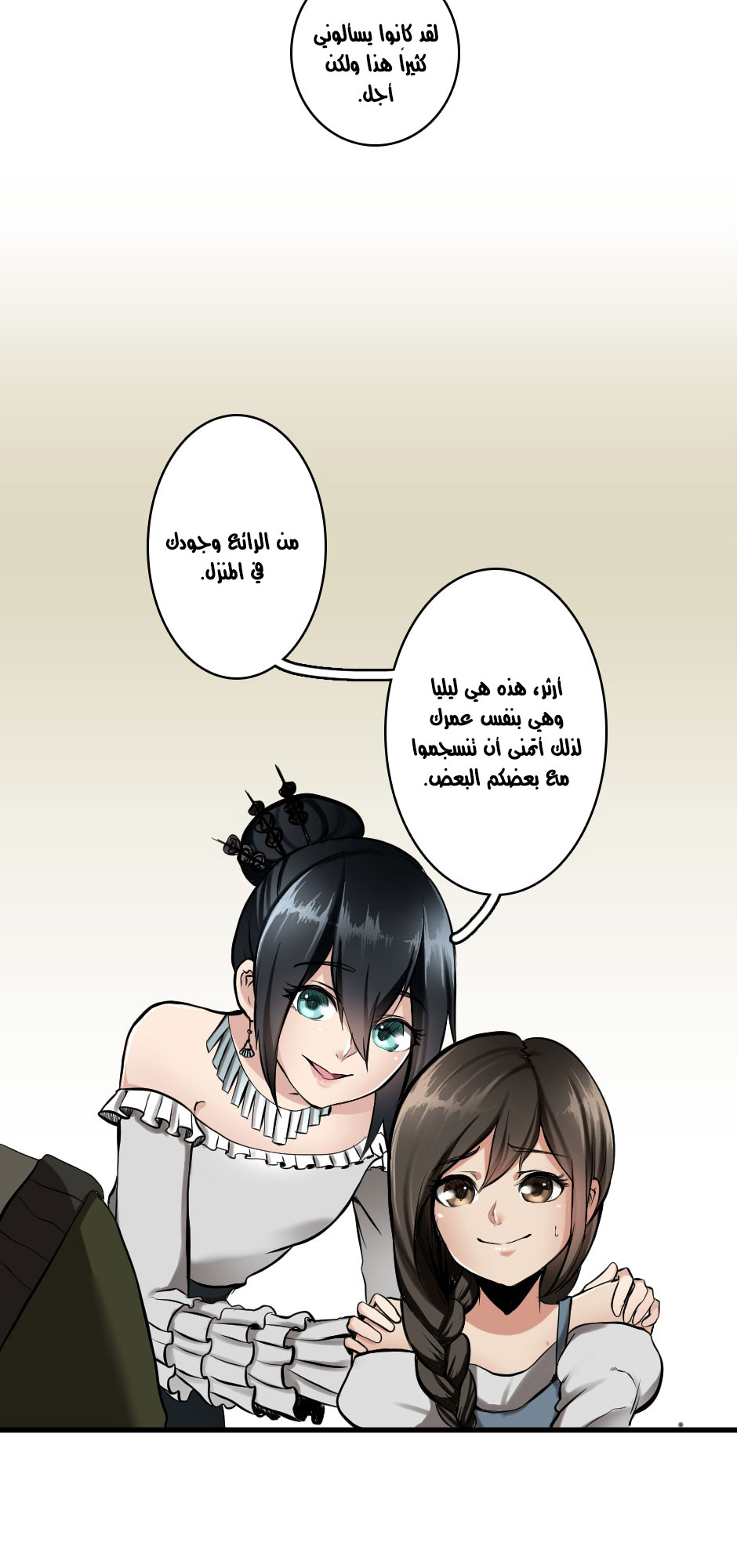 Read the beginning after the end AR Manga Online