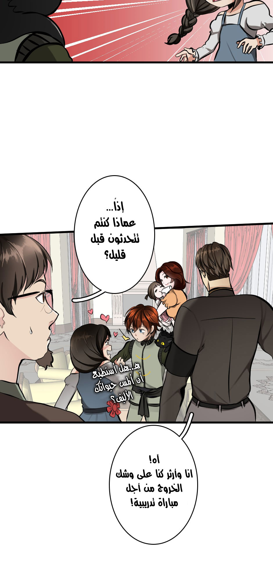 Read the beginning after the end AR Manga Online