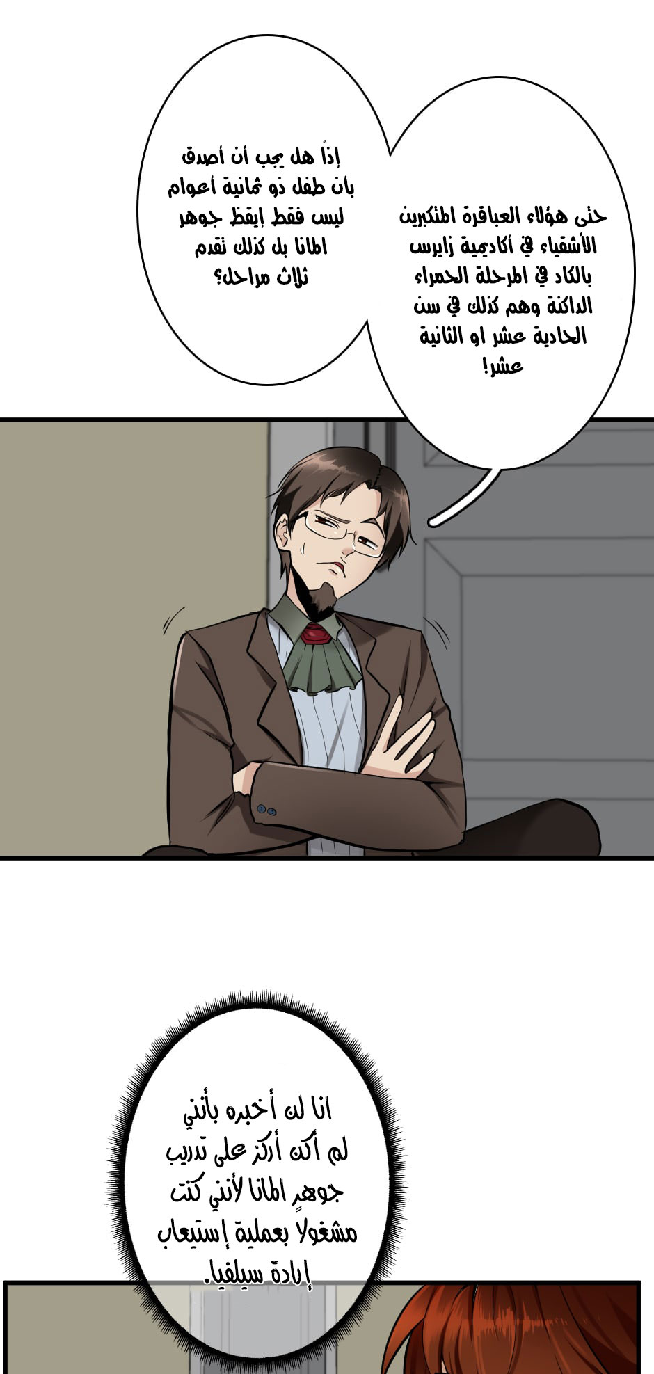 Read the beginning after the end AR Manga Online