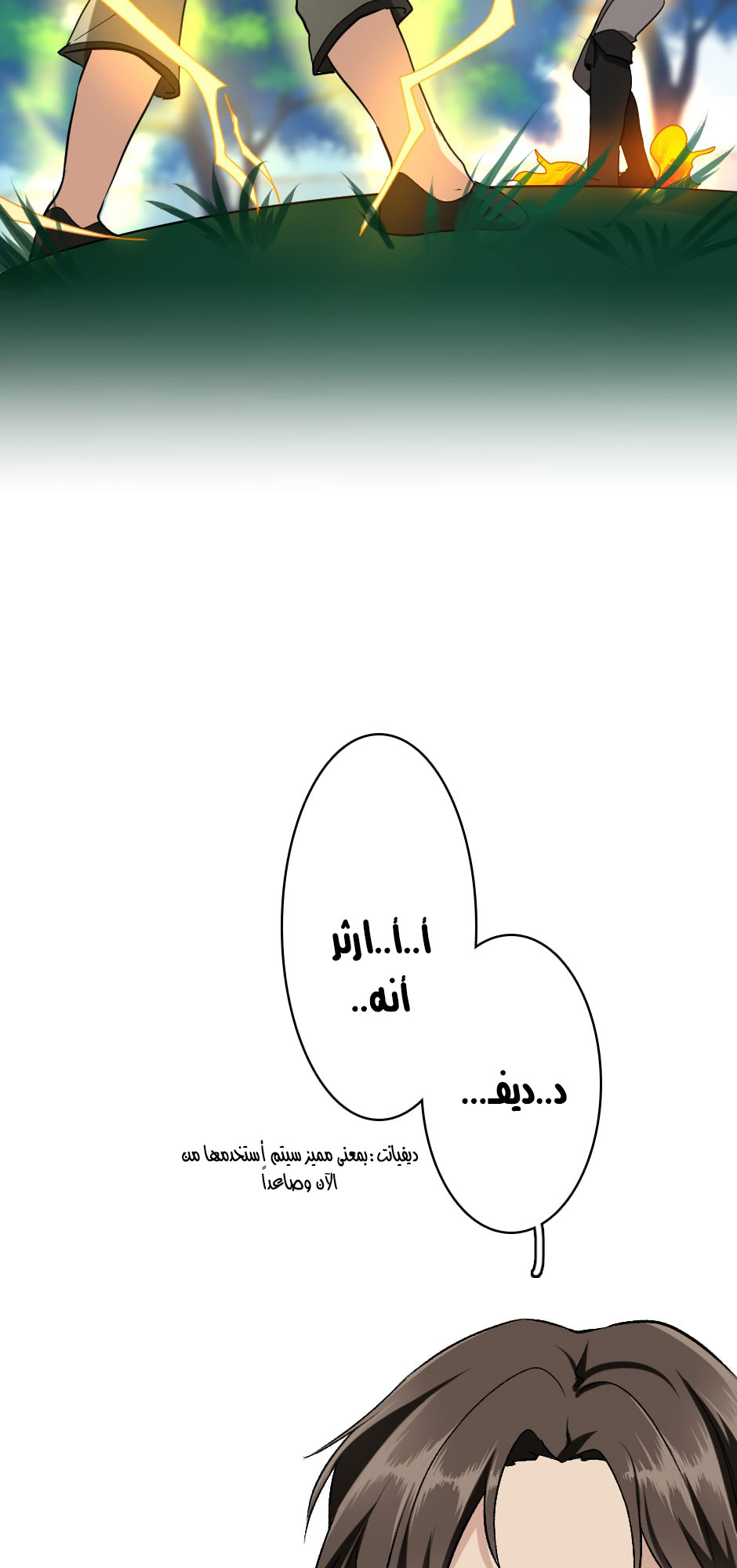 Read the beginning after the end AR Manga Online
