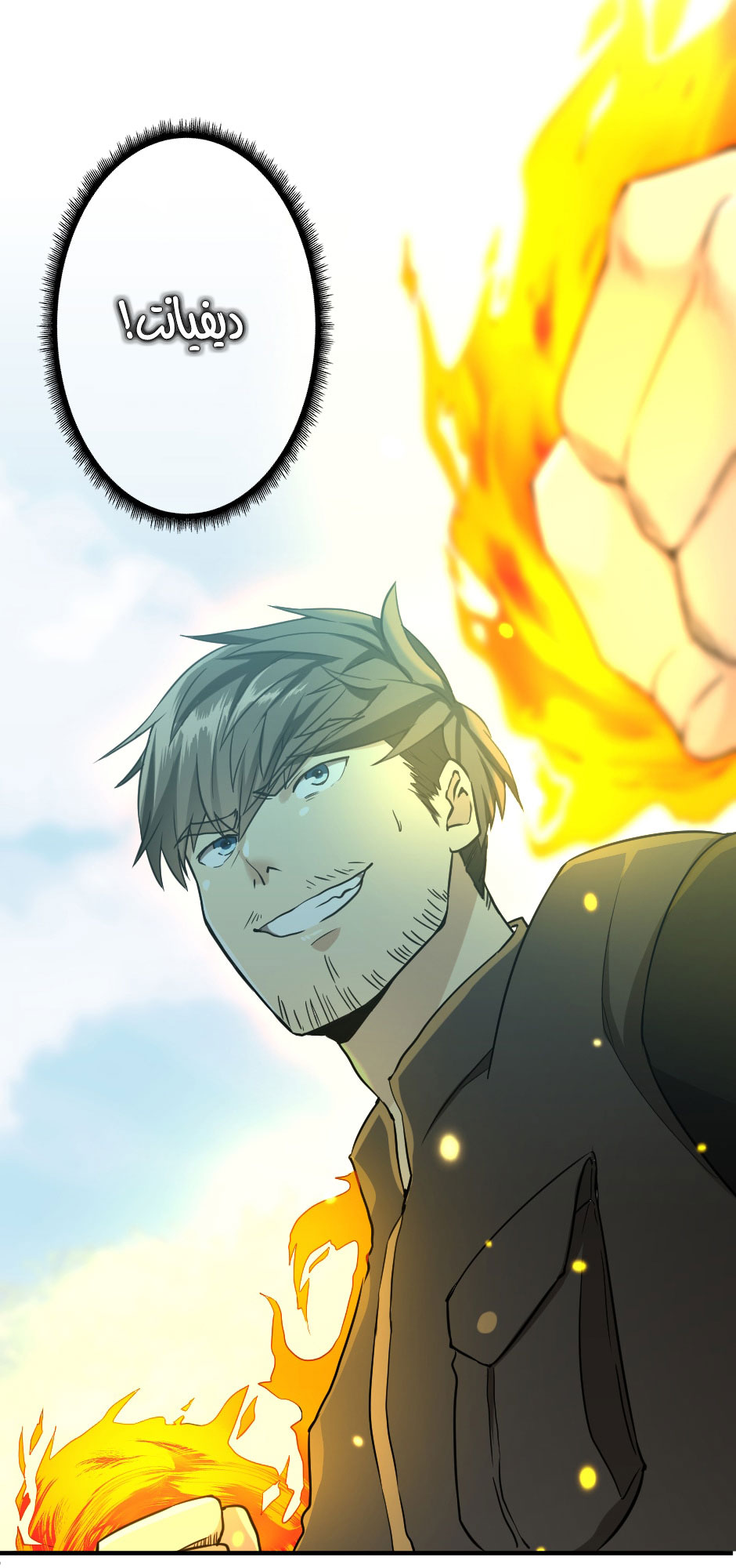 Read the beginning after the end AR Manga Online