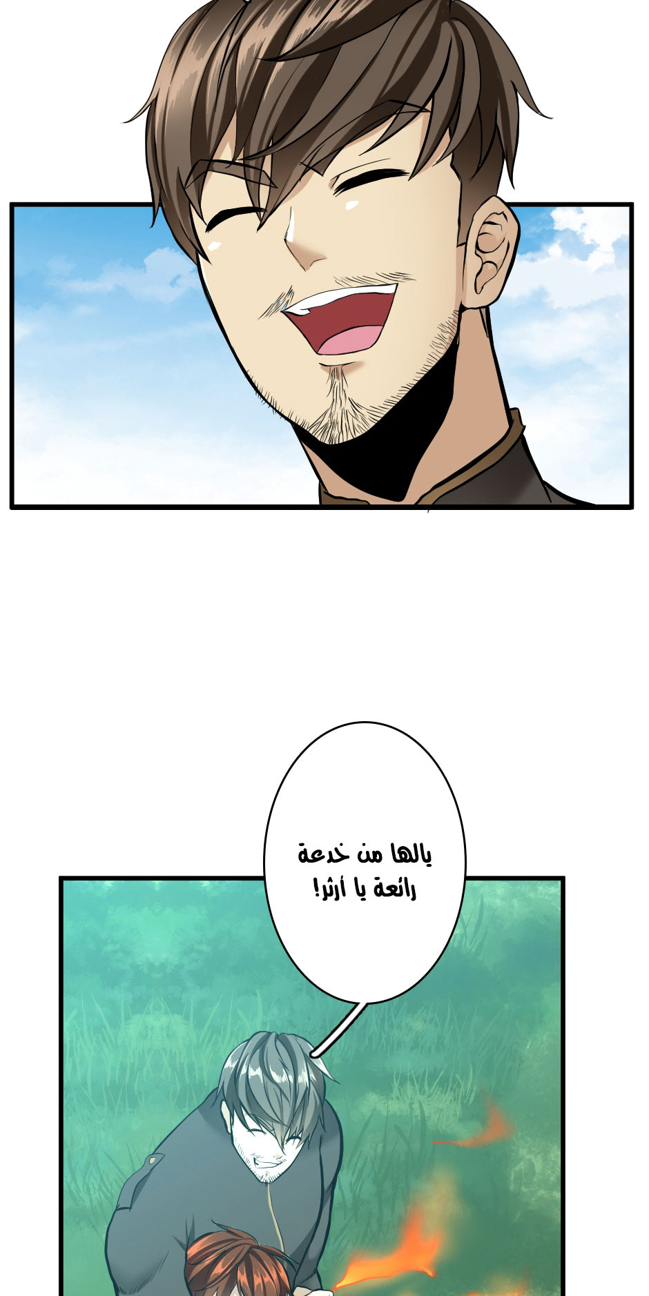 Read the beginning after the end AR Manga Online