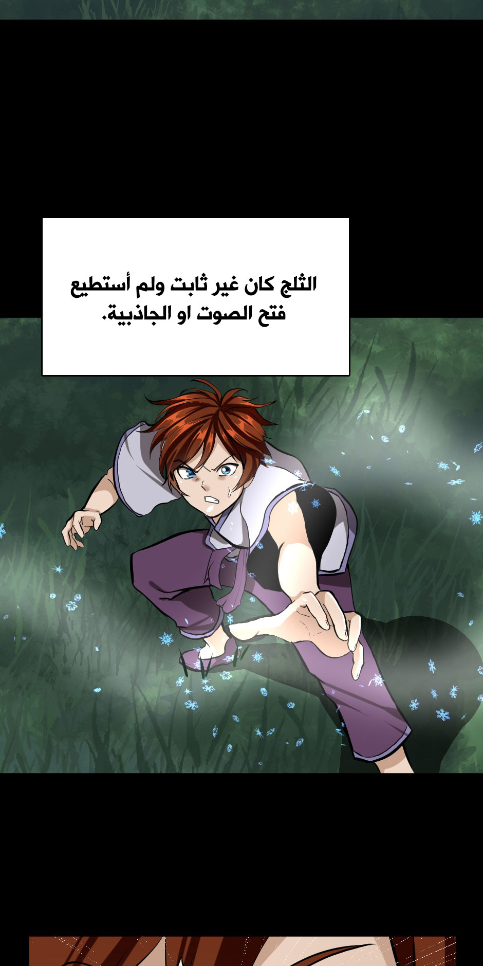 Read the beginning after the end AR Manga Online