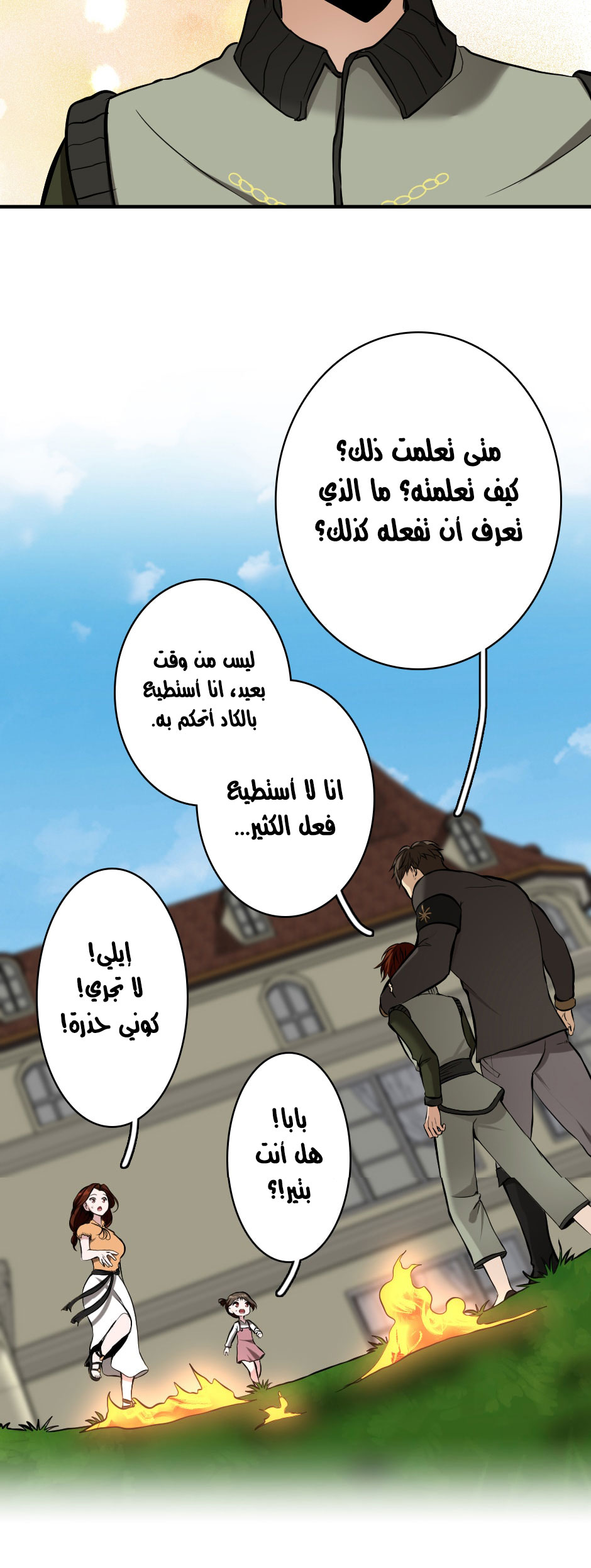 Read the beginning after the end AR Manga Online