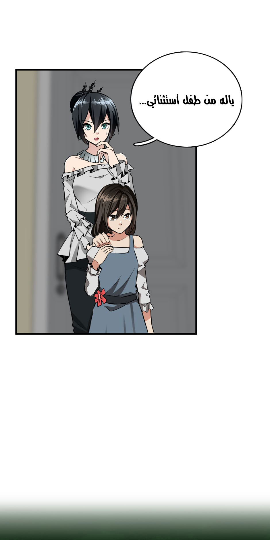 Read the beginning after the end AR Manga Online