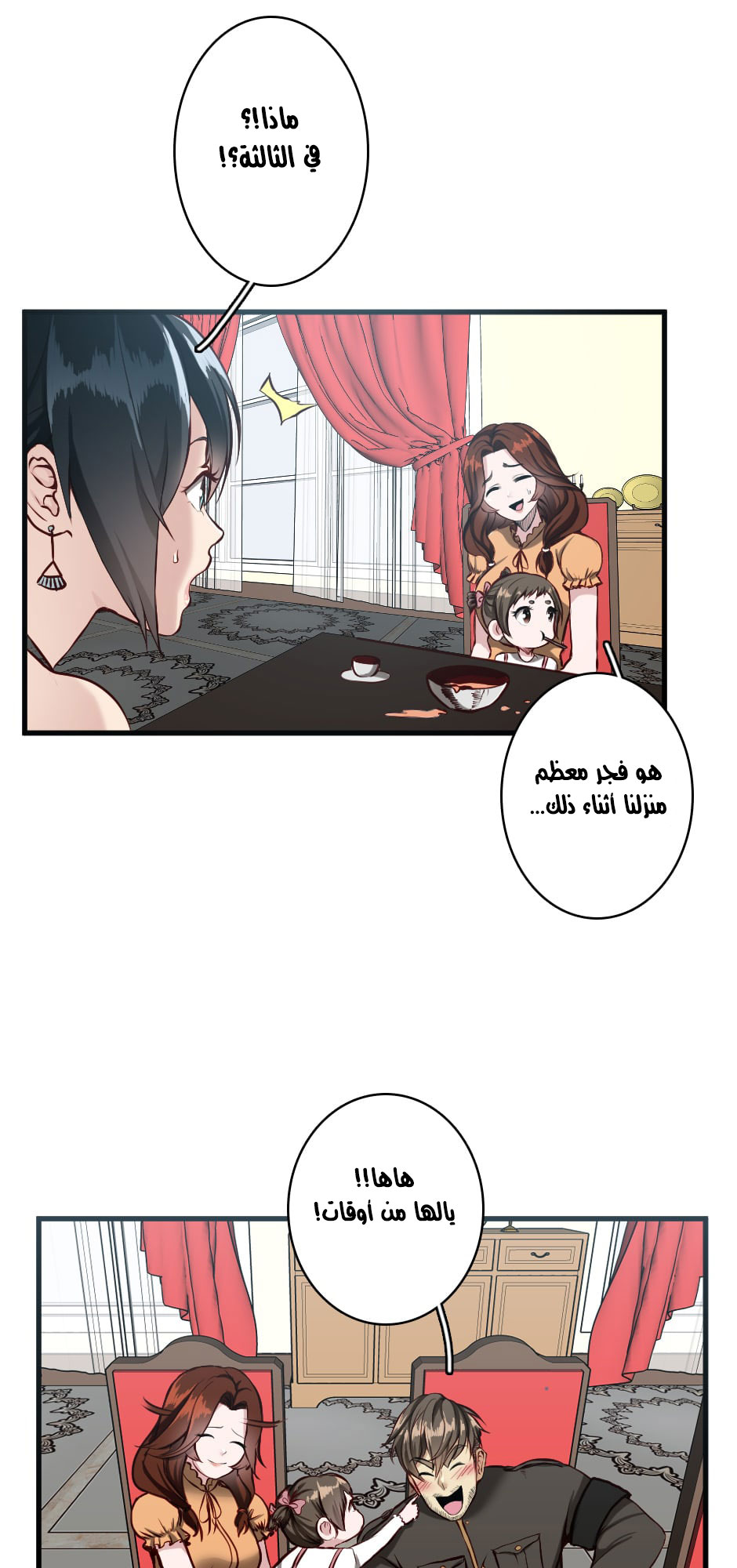 Read the beginning after the end AR Manga Online